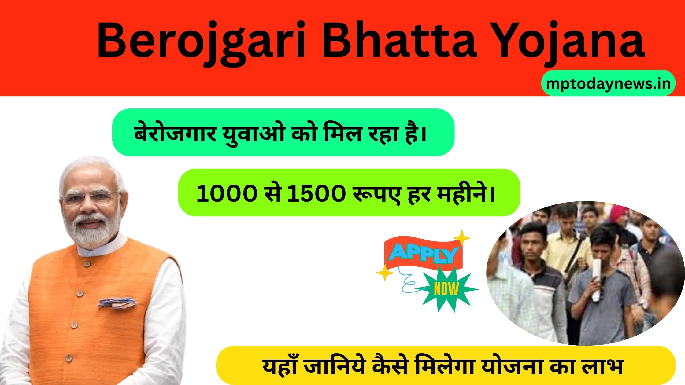 Berojagari Bhatta Yojana